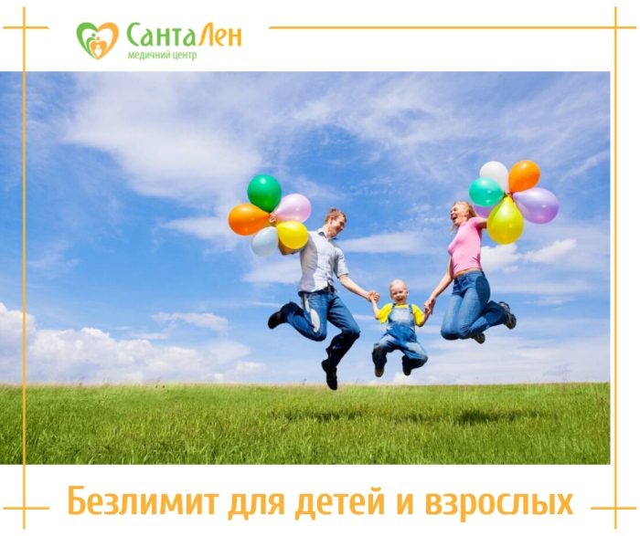 акция на обслуживание в мед.центре