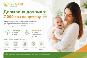 Государственная социальная помощь для детей