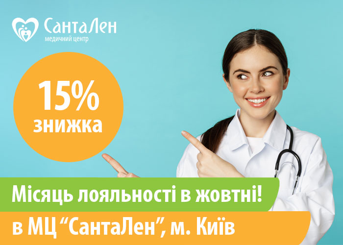 Акція “Місяць лояльності в Києві!” впродовж жовтня