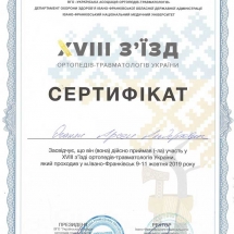 Сертификат-1 Сертификат-1