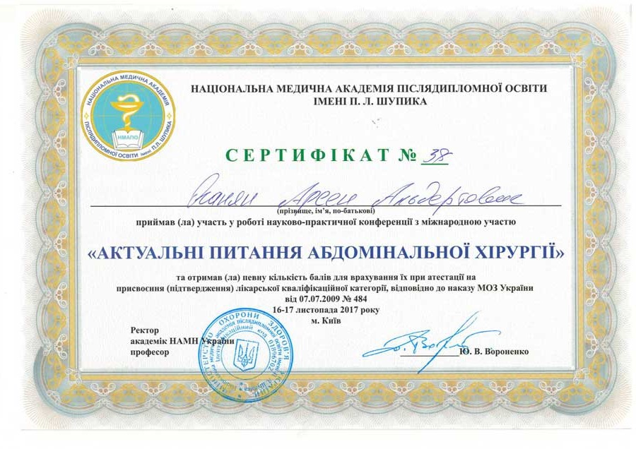 Сертификат-2 Сертификат-2