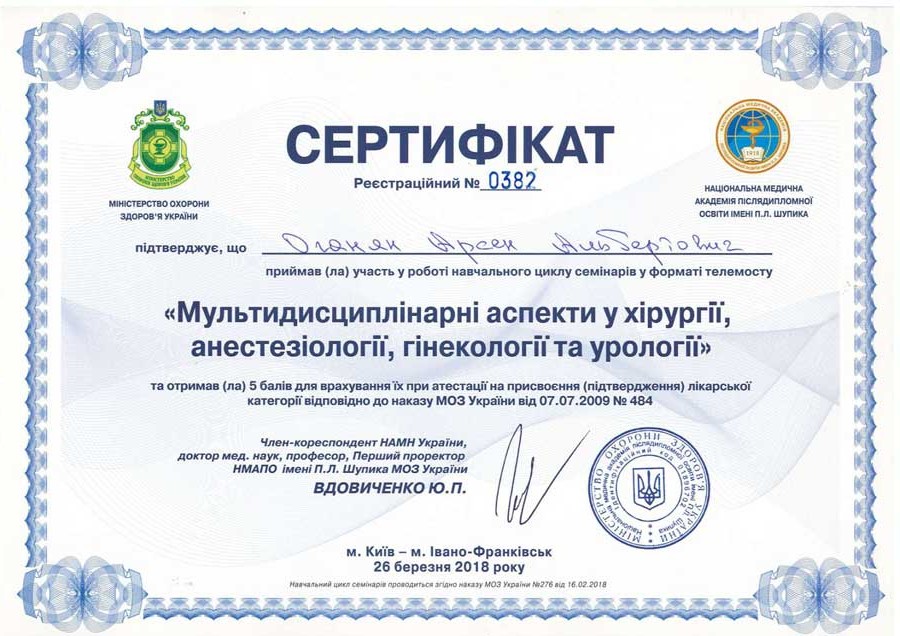 Сертификат-5 Сертификат-5