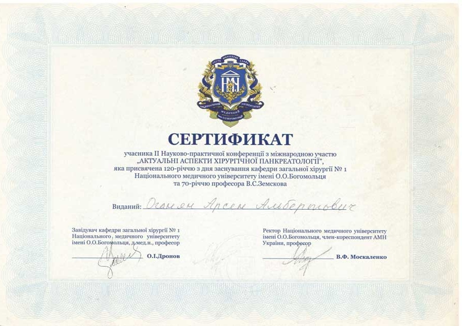 Сертификат-6 Сертификат-6