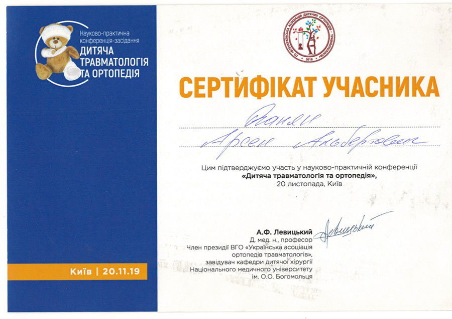 Сертификат-7 Сертификат-7