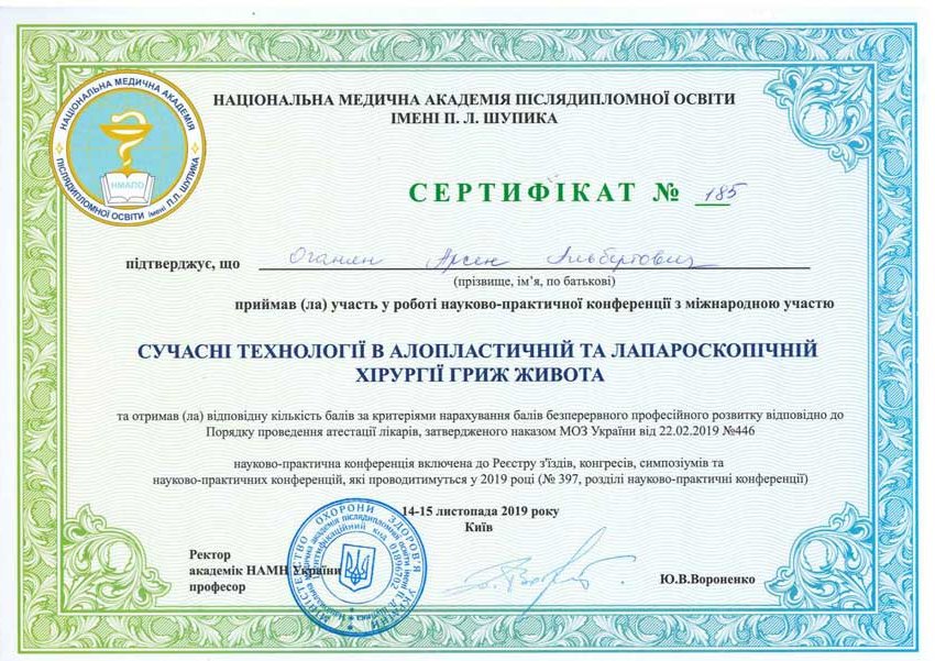 Сертификат-8 Сертификат-8