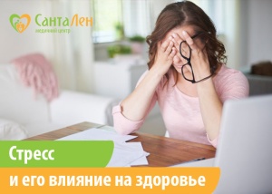 Восстановление после продолжительного стресса