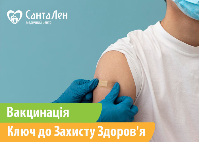 Вакцинація: Ключ до Захисту Здоров’я